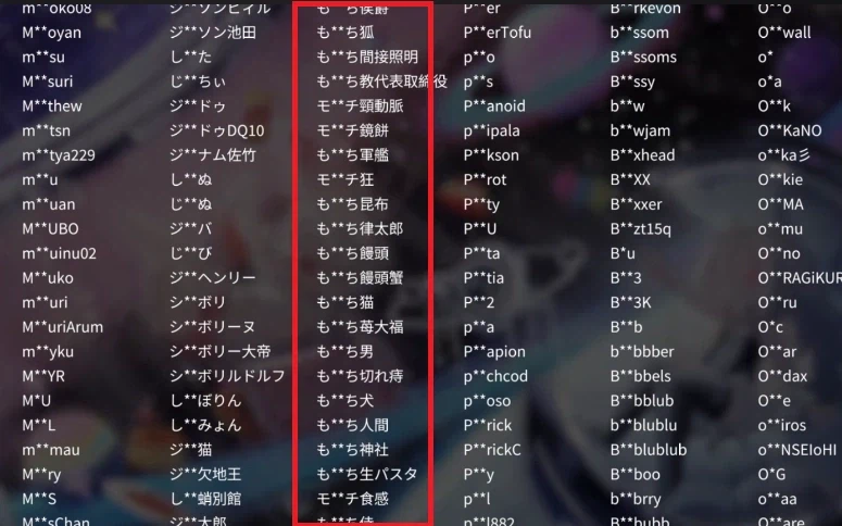 트릭컬 일섭 공식 교주들 닉네임 박제_1.webp