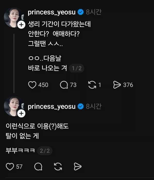 생리 기간이 다가왔는데 생리를 안할 때 팁_1.webp