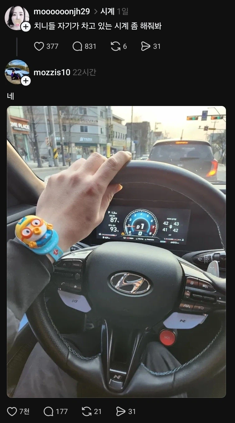 차 자랑 시계 자랑_1.webp