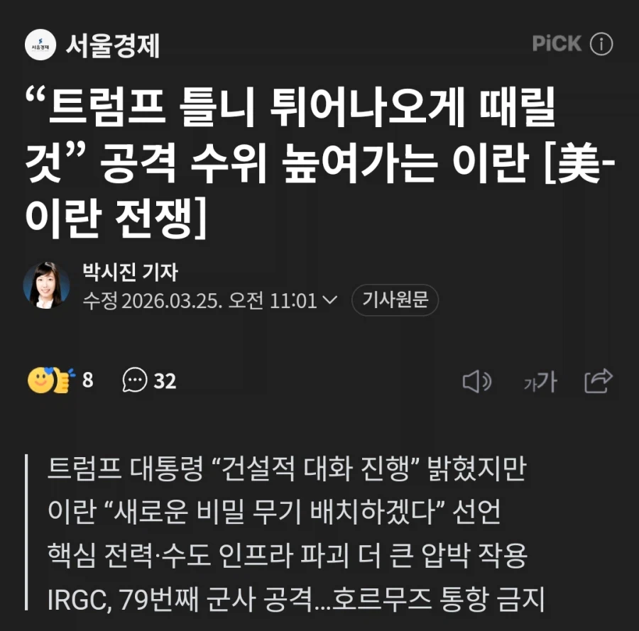 트럼프 틀니였음?_1.webp