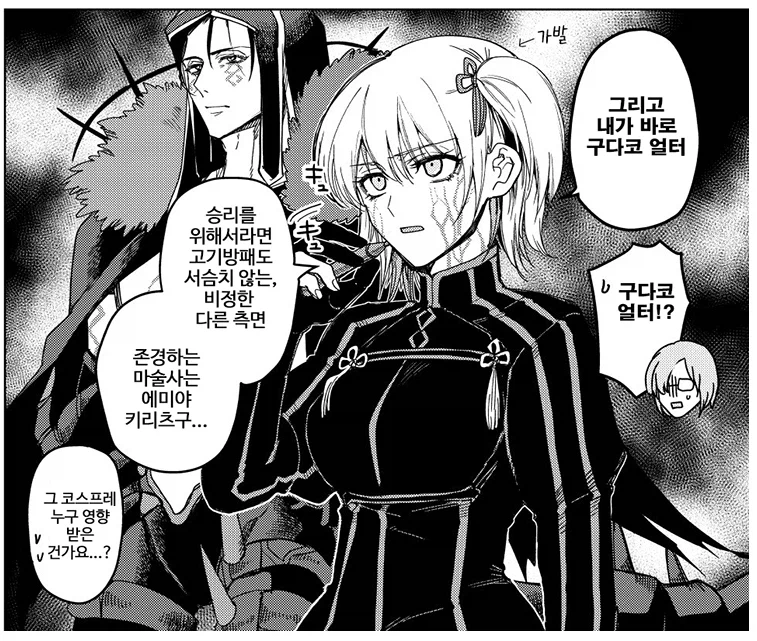 페이트) 존경하는 마술사는 에미야 키리츠구..._1.webp