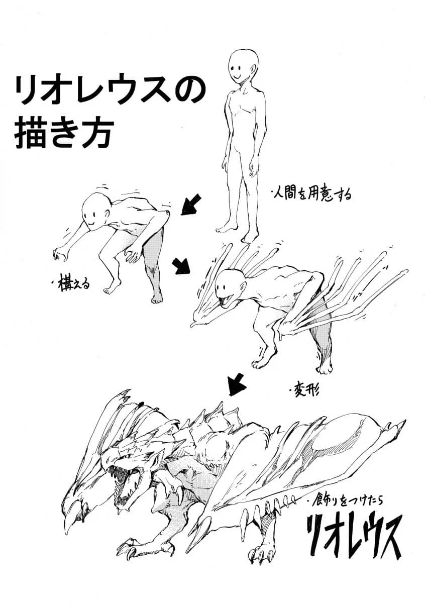 몬헌?)몬스터 쉽게 그리는법_2.webp