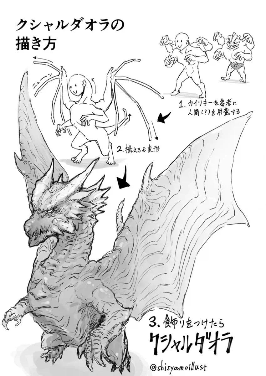 몬헌?)몬스터 쉽게 그리는법_3.webp