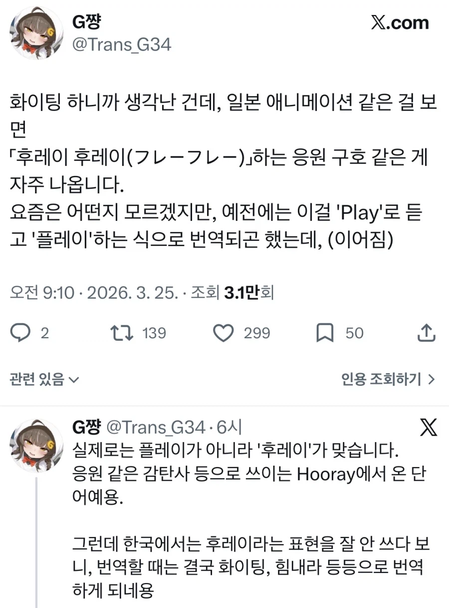 일본애니에서 치어리더가 후레이 후레이~ 하는건 play지?_1.webp