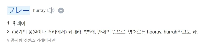 일본애니에서 치어리더가 후레이 후레이~ 하는건 play지?_2.webp