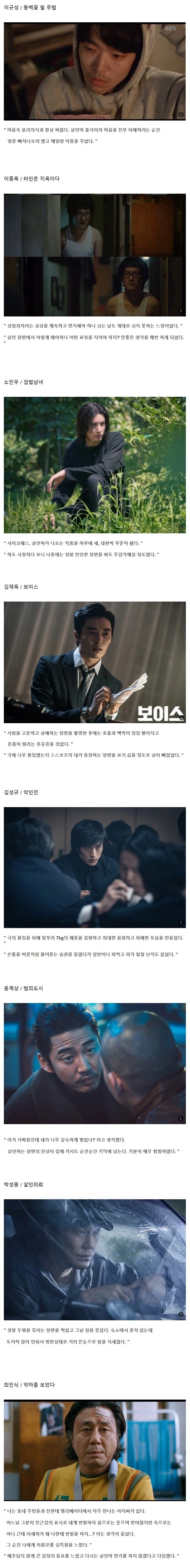 살인마 연기가 배우에게 남기는 영향_1.webp