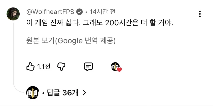 붉은사막 후기는 동서양 다 비슷하네 ㅋㅋㅋ_1.webp
