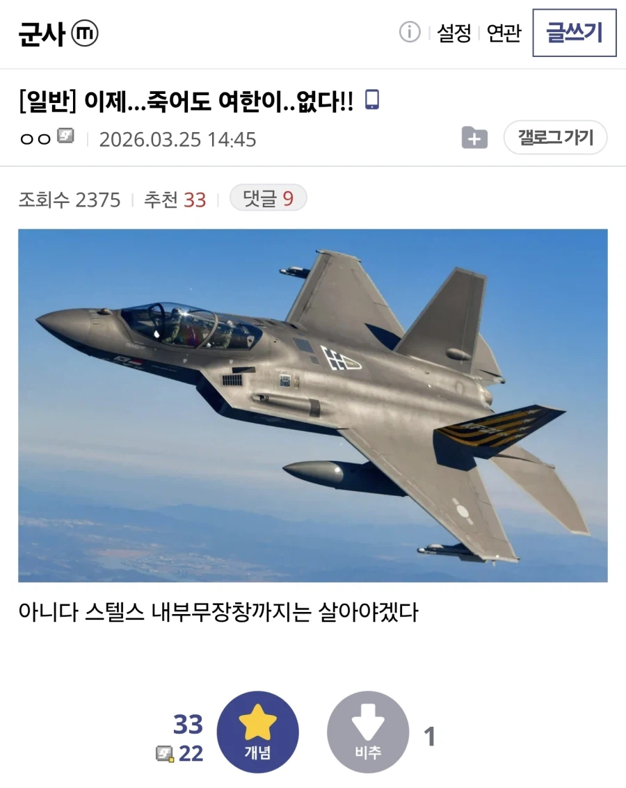 [밀덕] KF-21이 양산되다니 죽어도 여한이 없다!_1.webp