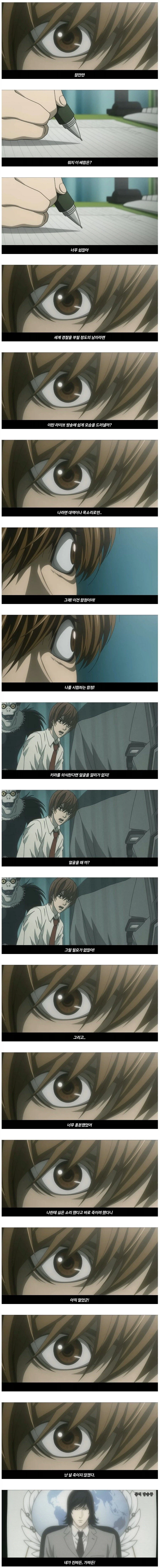 데스노트)시작부터 나가리된 L_1.webp