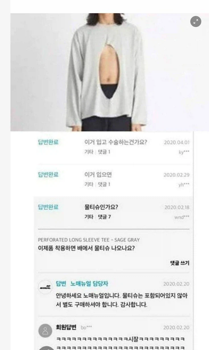 물티슈 패션_1.webp