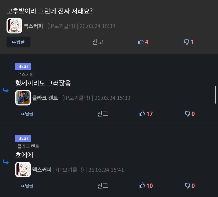 여동생 만능설_2.webp