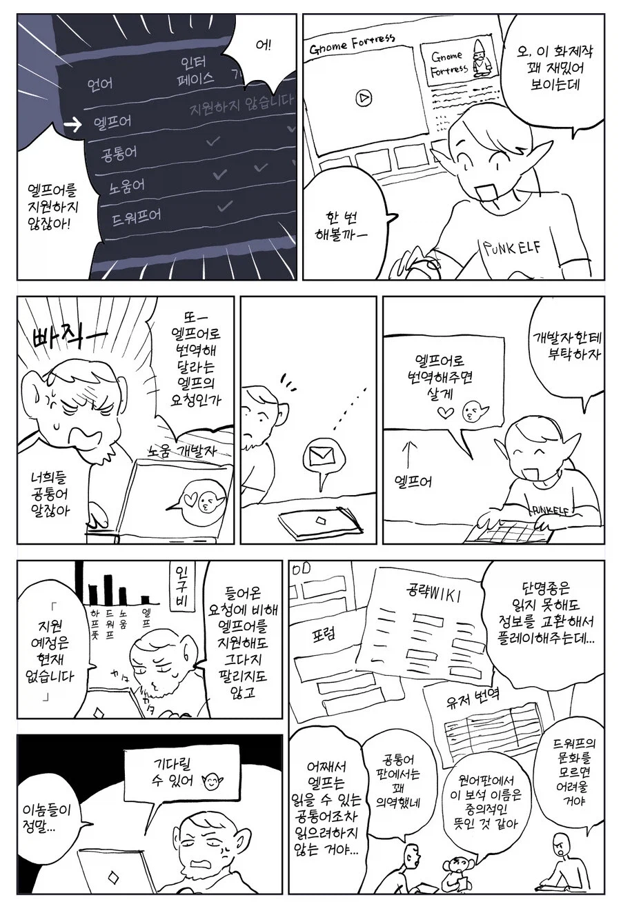 던전밥)이 단편으로 알 수 있는 것_1.webp