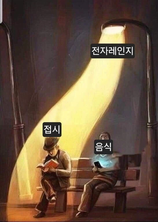 전자렌지는 접시만 좋아해_1.webp