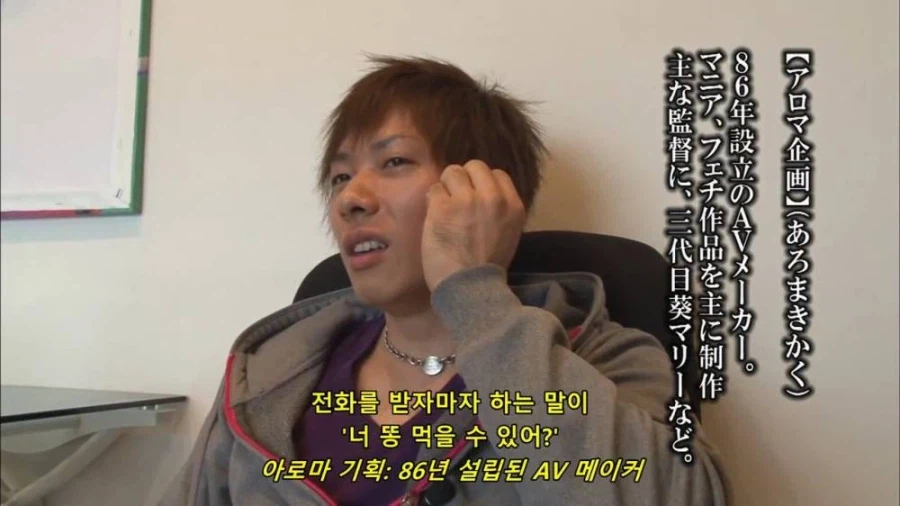 극한직업 AV남배우_3.webp