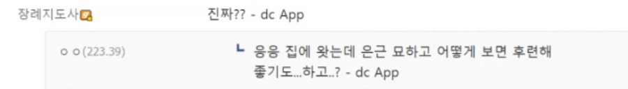 고인 입관하는데 웃으면서 입관하는 장례지도사 ㄷㄷㄷㄷㄷㄷㄷ_3.webp