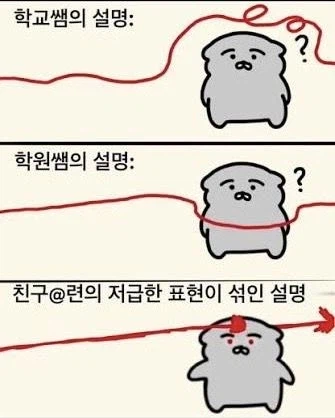 나를 이해시키는 설명_1.webp