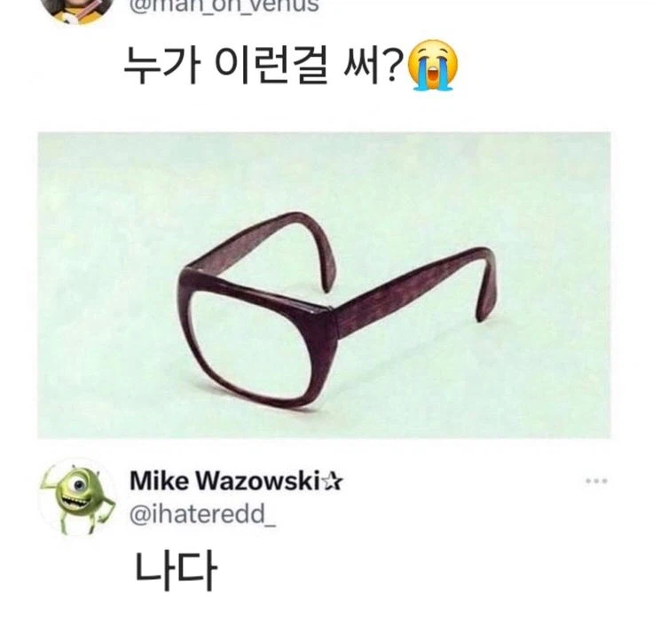 누가 이런걸 써 ? ㅠ_1.webp