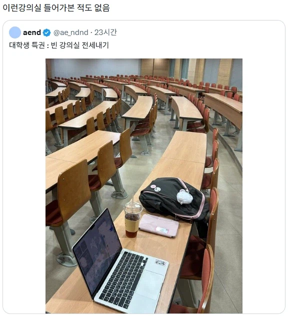 이제 대학 생활로도 세대차이를 느끼네..._1.webp