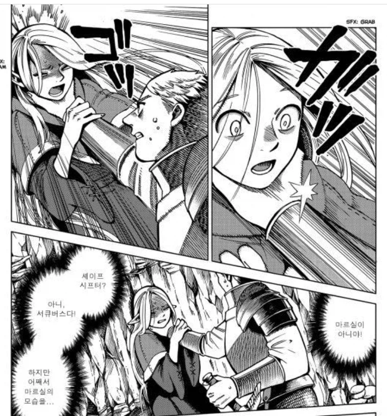 던전밥)라이오스가 잘하는 것_1.webp