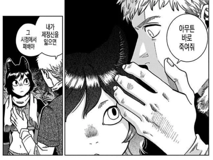 던전밥)라이오스가 잘하는 것_3.webp