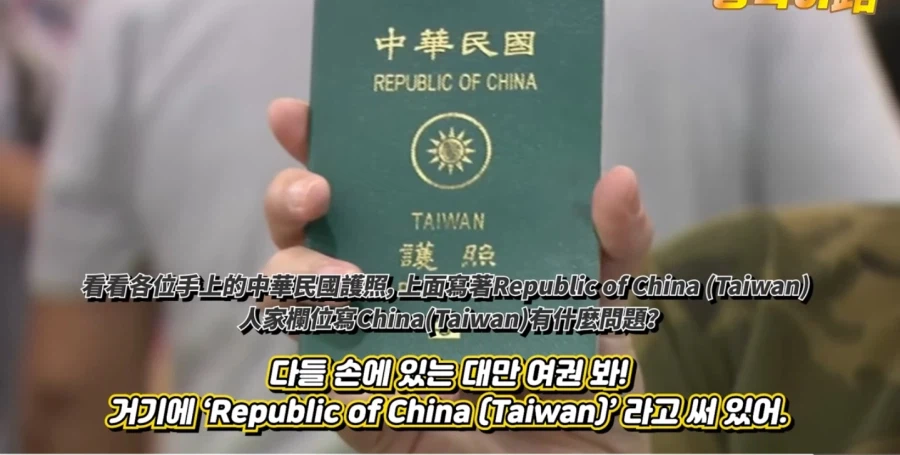 솔직히 대만 표기야 원한다면 해줄수야 있는일이긴한데..._2.webp