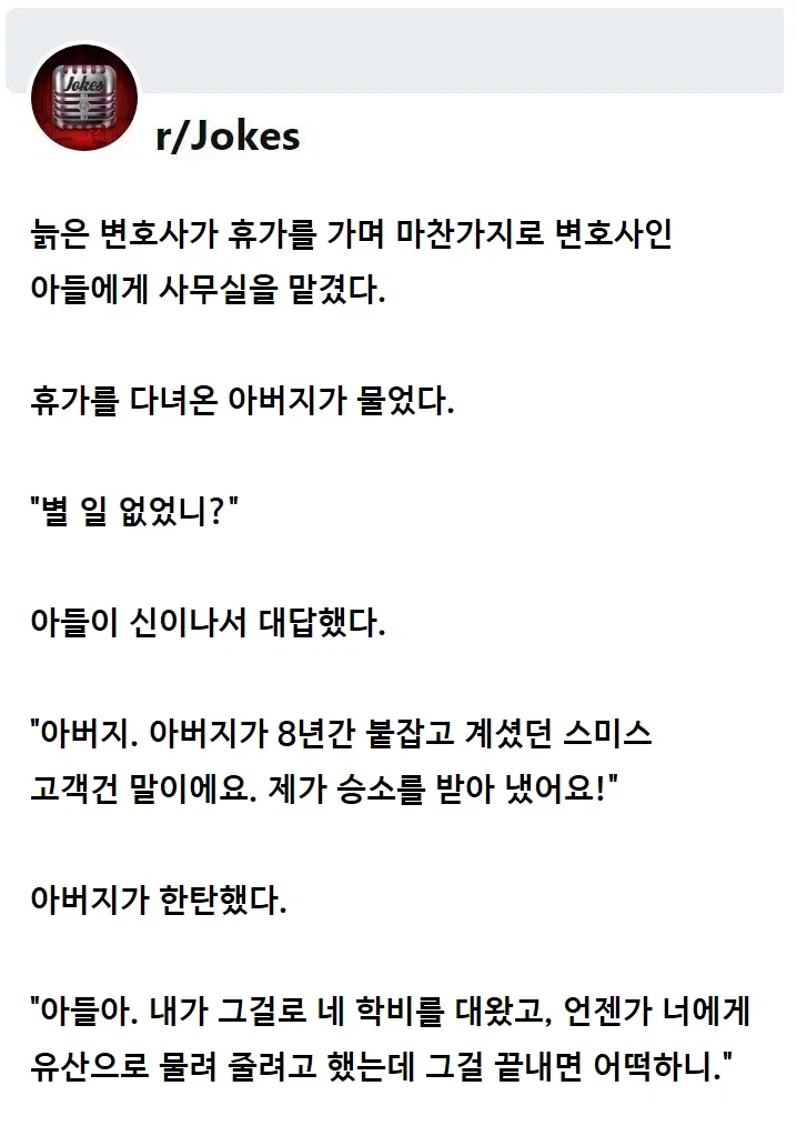 늙은 변호사가 휴가를 떠나며 아들에게 사무실을 맡겼다._1.webp