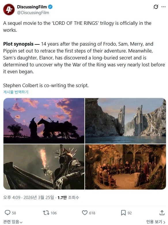 반지의 제왕 3부작의 속편 영화가 제작 중_1.webp