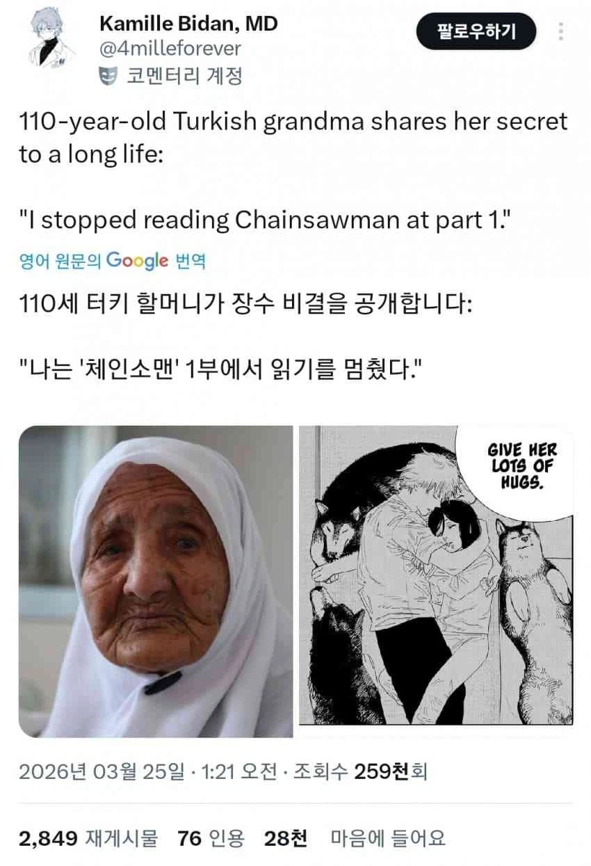 110세 할머니의 장수 비결_1.webp