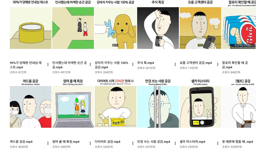 공감 작가 성공했네_2.webp