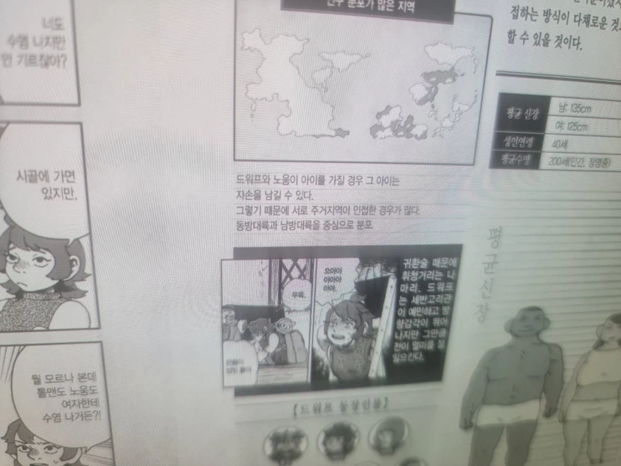 던전밥)마르실한테만 가혹한 작가 설정_1.webp