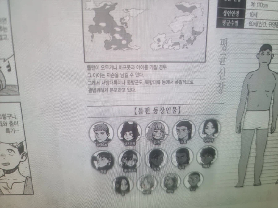 던전밥)마르실한테만 가혹한 작가 설정_2.webp