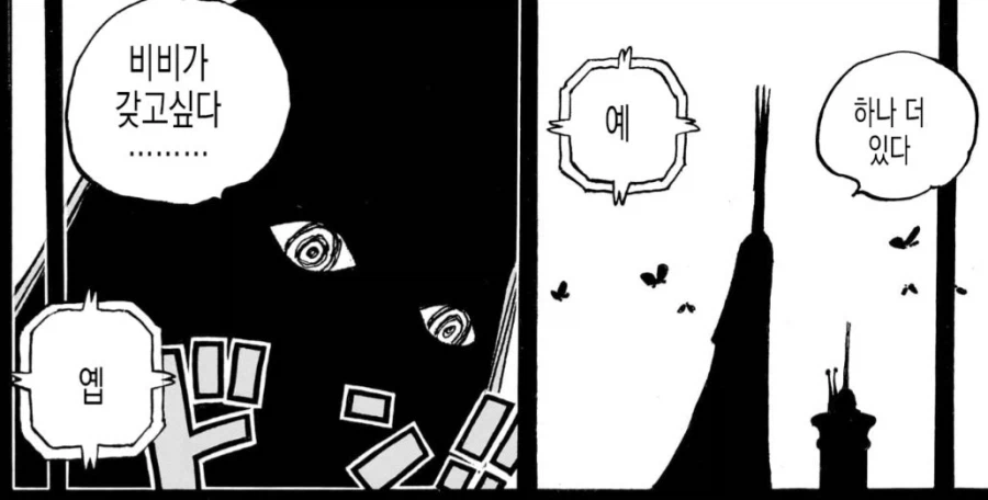 밀.집모자해적단의 오로성 스파이_1.webp