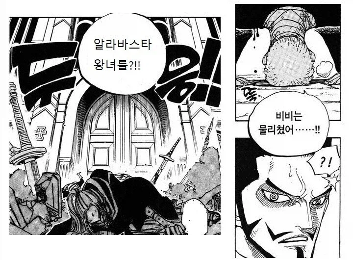 밀.집모자해적단의 오로성 스파이_3.webp