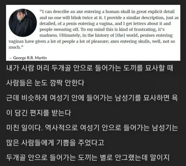 ? : 둘 다 몸에 들어가는 묘사인데 왜 반응이 다르지?_1.webp