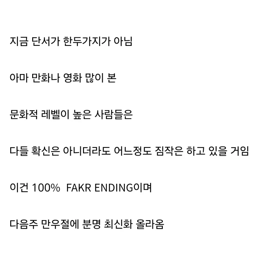 근데 진짜 체인소맨 가짜엔딩이고 더연재해줬으면 좋겠음_2.webp