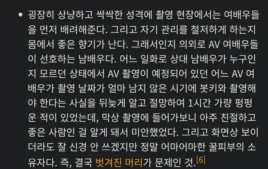 av에서 자주 보이는 할아버지의 진실_4.webp