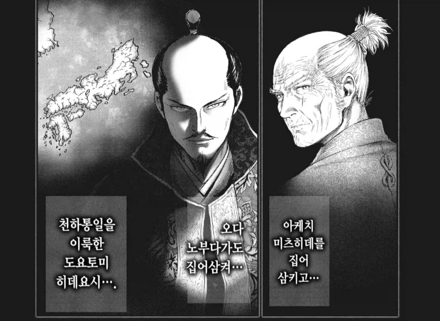 도요토미 히데요시가 씹새는 맞는데 설정이 넘 심한거 아님?_2.webp