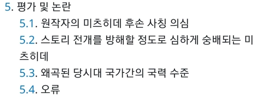 도요토미 히데요시가 씹새는 맞는데 설정이 넘 심한거 아님?_3.webp