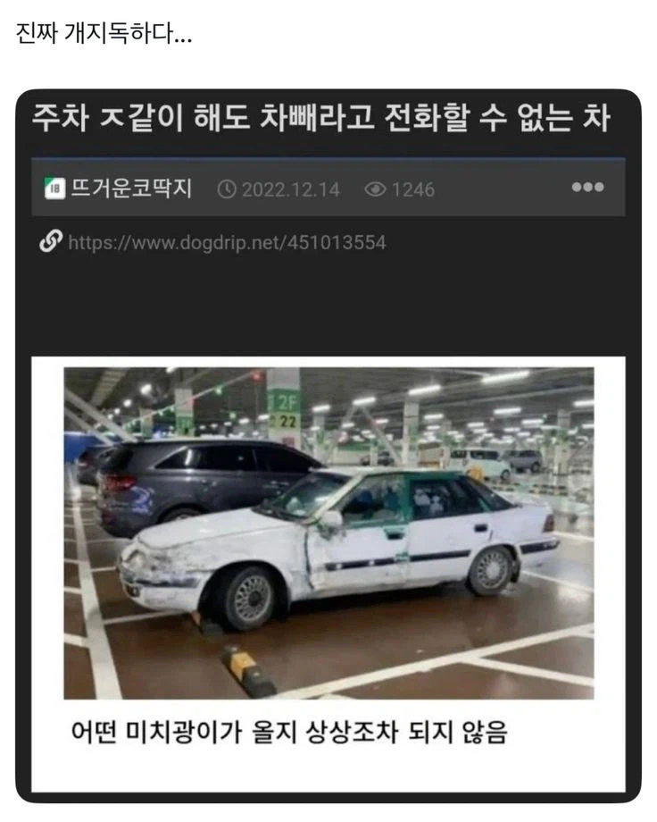 차 빼라고 전화할 수 없는 차_1.webp