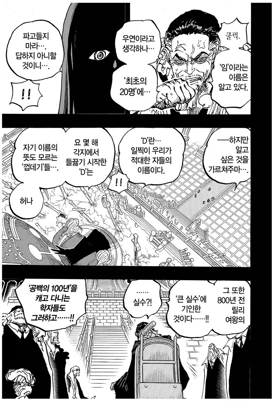 원피스 임이랑 릴리 관계가 궁금한 이유_1.webp