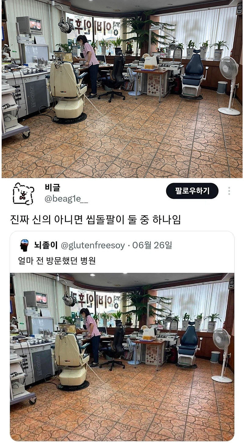 호불호 갈린다는 병원_1.webp