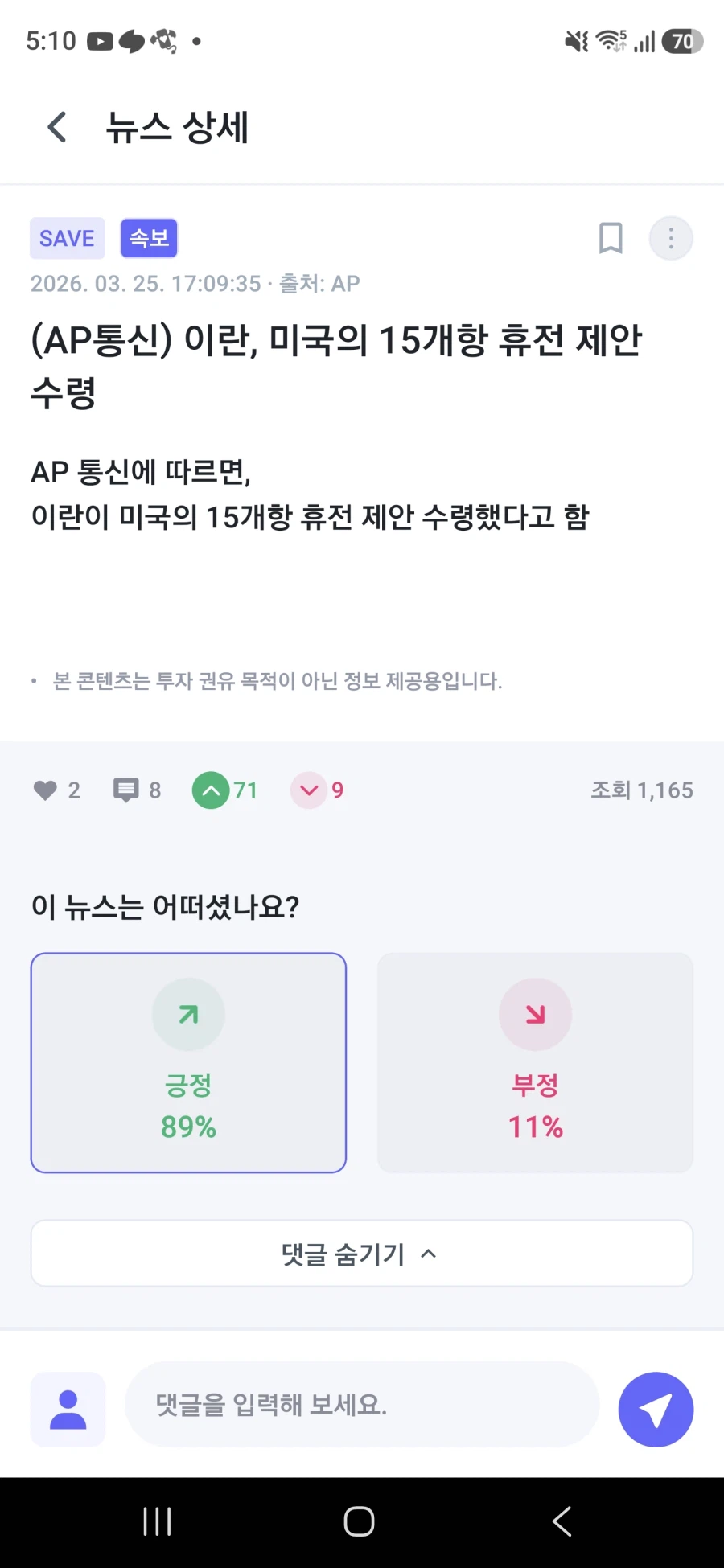 이란 미국 조건 수용 아닌 수령_1.webp