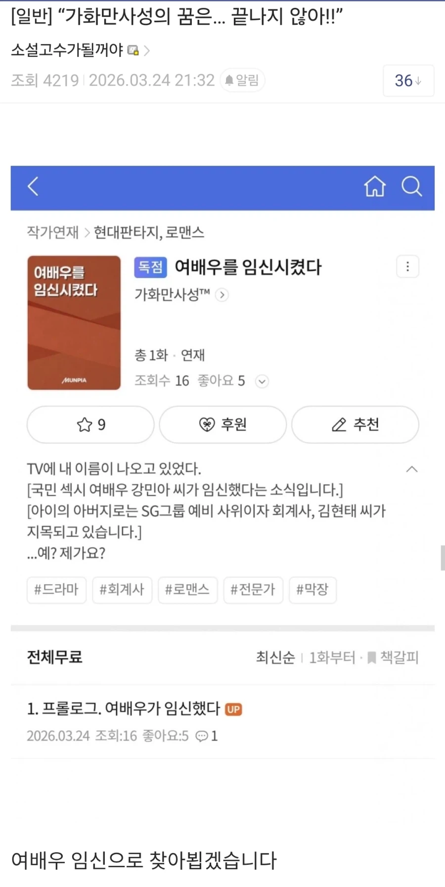 장모임신 작가 포기안했네 ㅅㅂㅋㅋㄱㄲ_1.webp