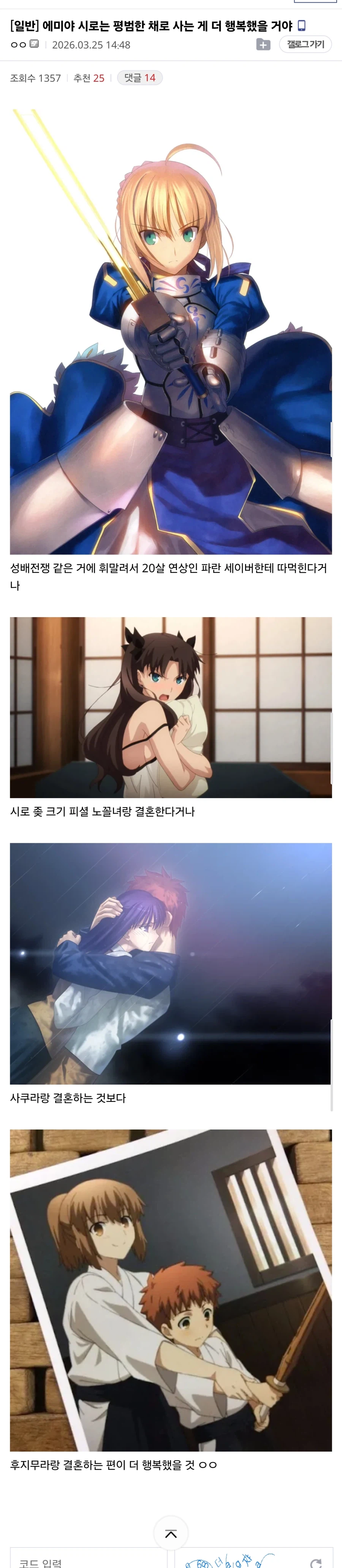 에미야 시로는 평범한 채로 사는 게 더 행복했을 거야_1.webp