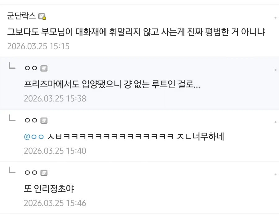 에미야 시로는 평범한 채로 사는 게 더 행복했을 거야_2.webp