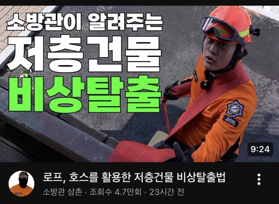 화재 사고로 진지해진 소방관 삼촌_1.webp