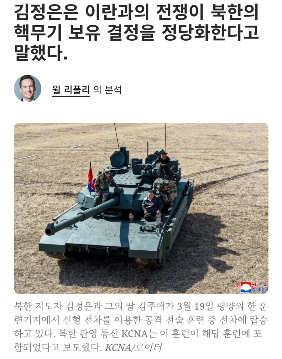 죽어도 핵 껴안고 죽겠다는 북한_1.webp