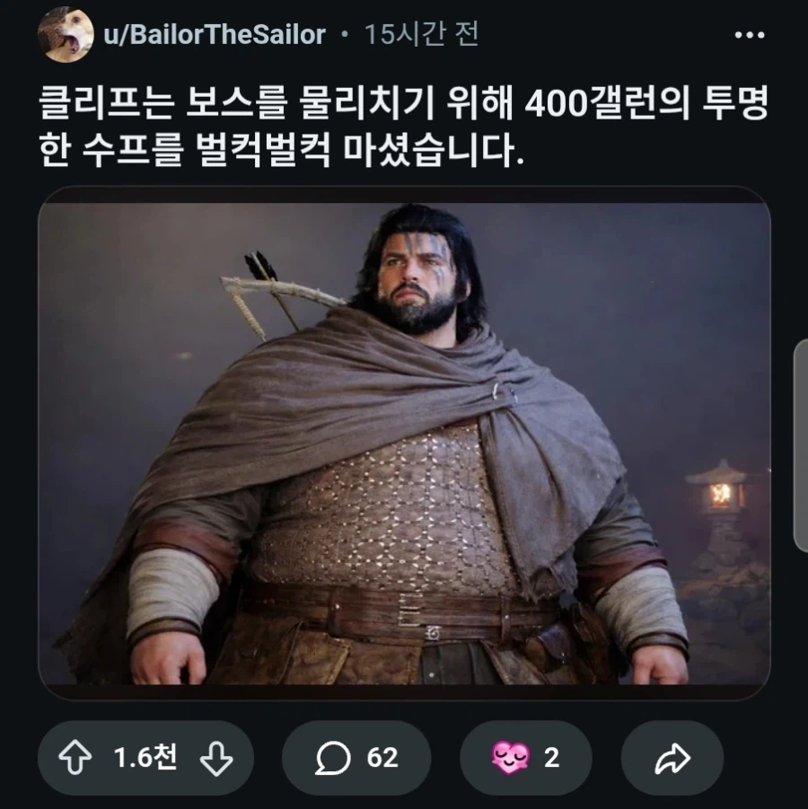 붉은사막) 클리프는 그만 멘탈이 나가버리고야 말았습니다.JPG_1.webp