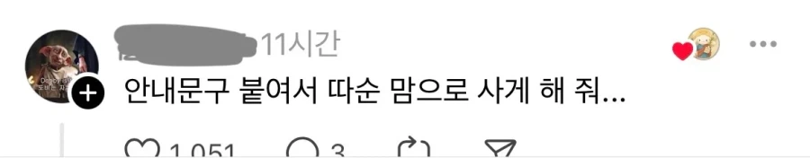 다이소 포장이 삐뚤어진 이유_4.webp