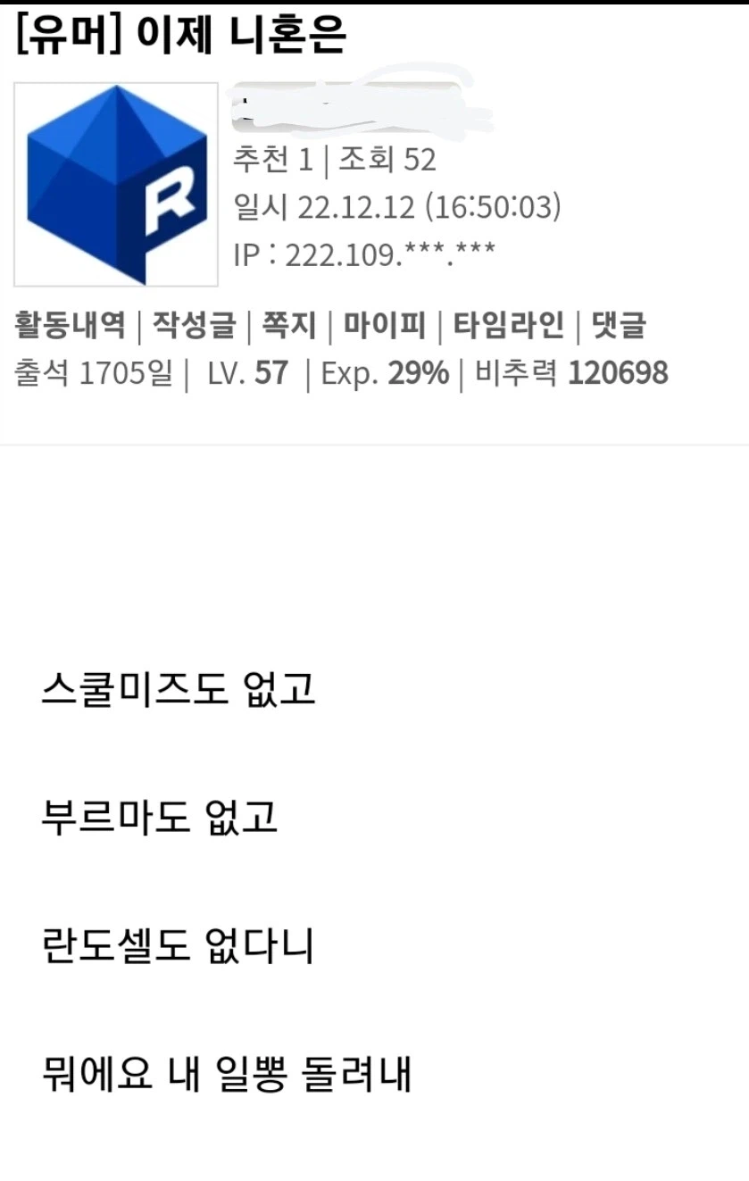 이제 일뽕 빨 이유가 없는 이유_1.webp